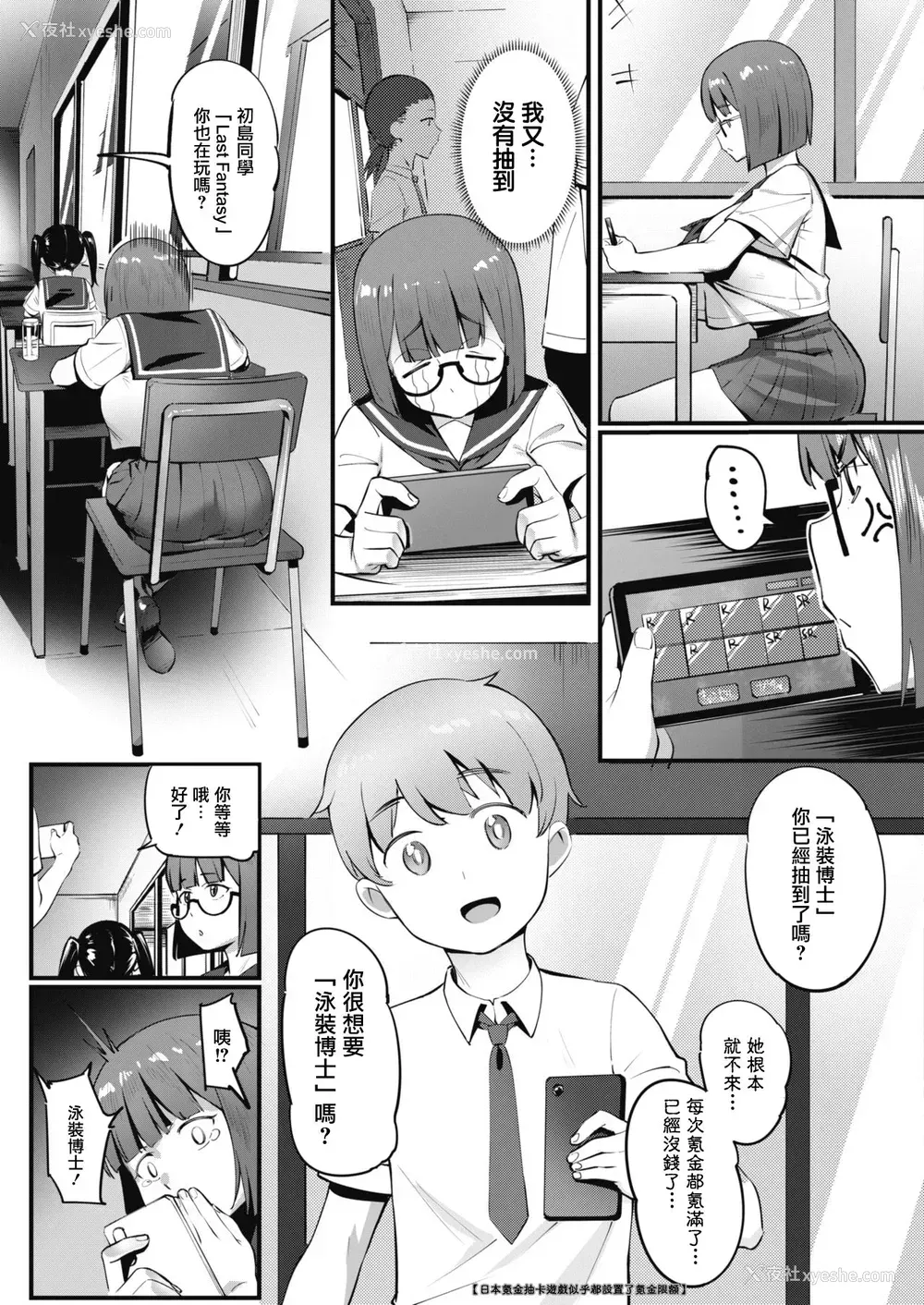 4P - [冥土すし] とにかく欲しいです! (コミックホットミルク 2021年5月号) [中国翻訳] [DL版]