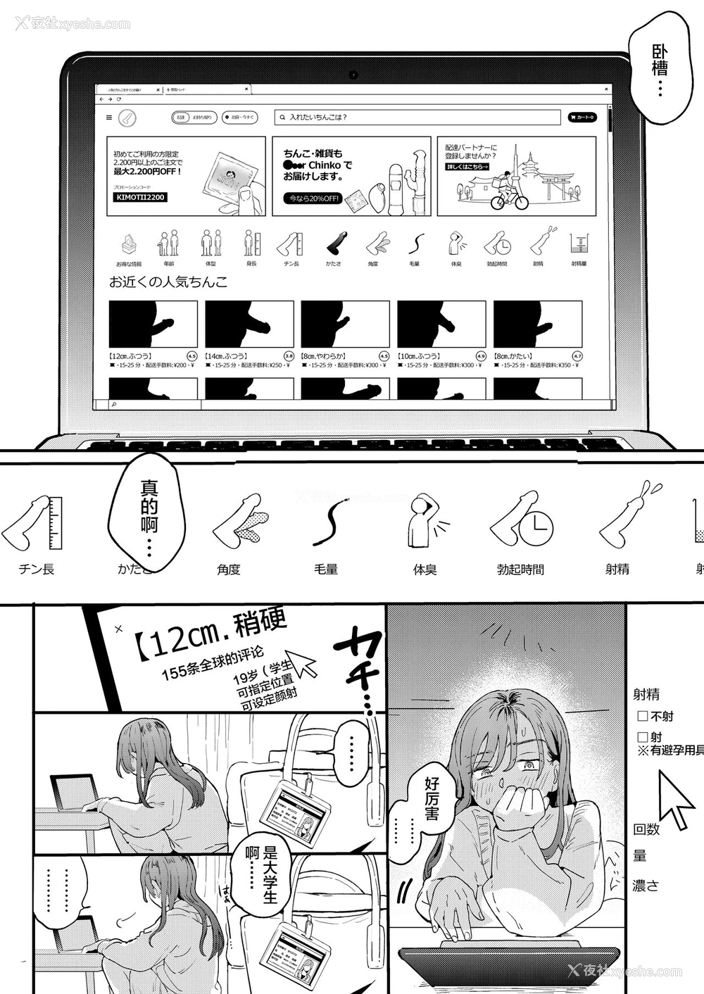 12P - ●●●rちんこを頼みたいお姉さん