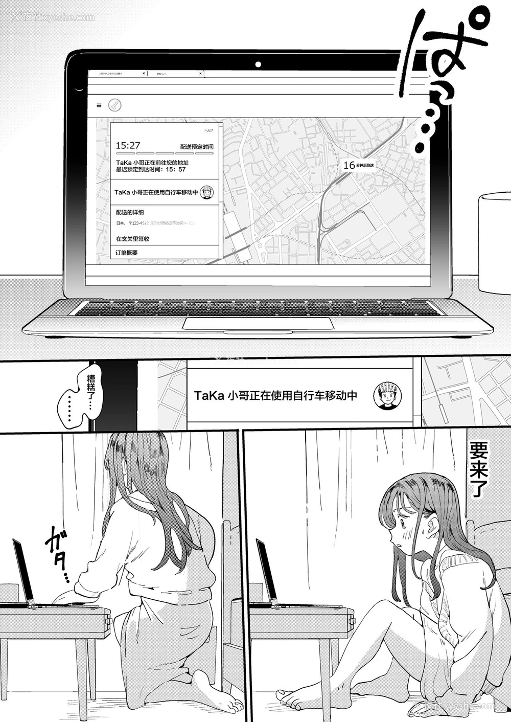 16P - ●●●rちんこを頼みたいお姉さん