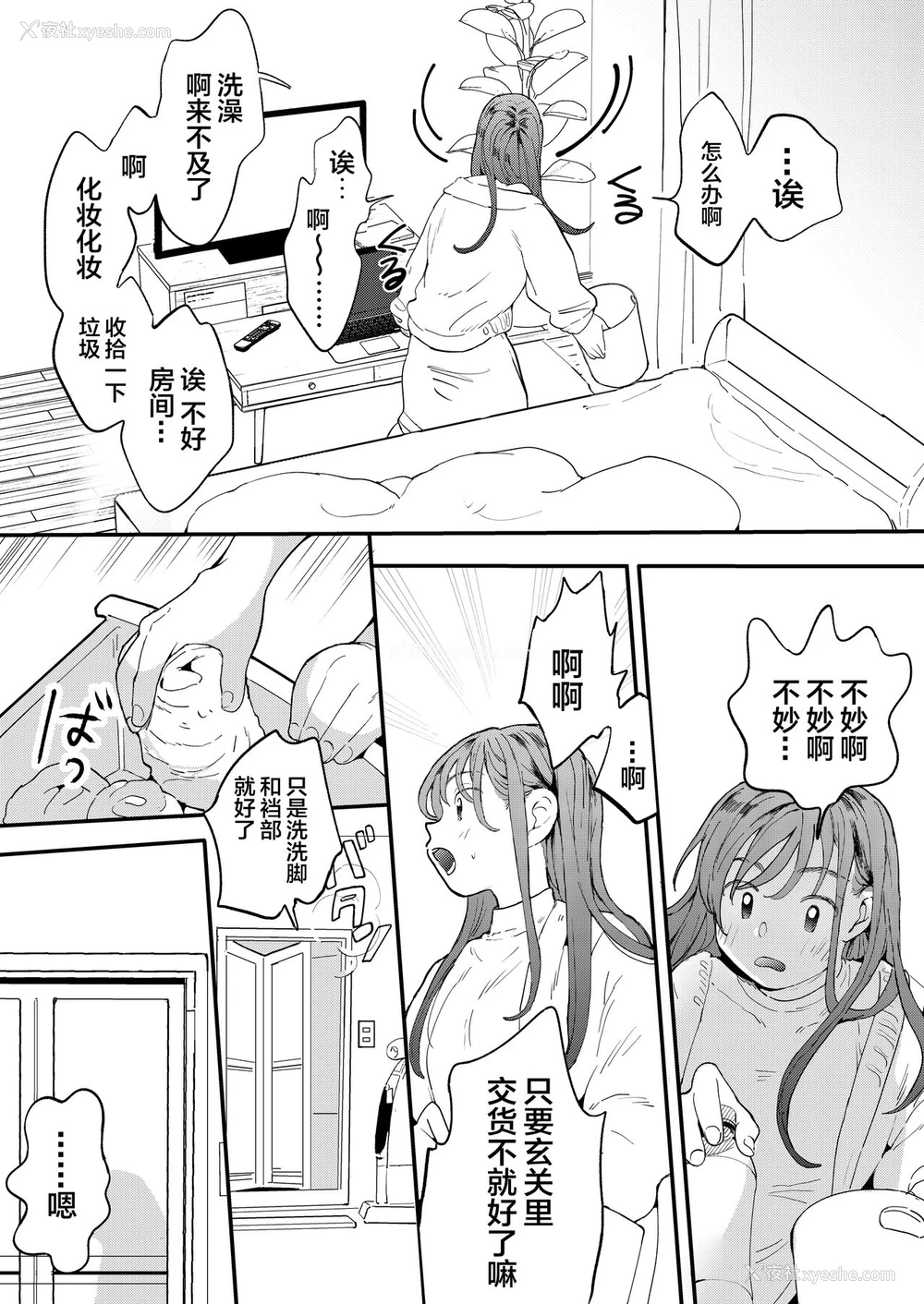 17P - ●●●rちんこを頼みたいお姉さん