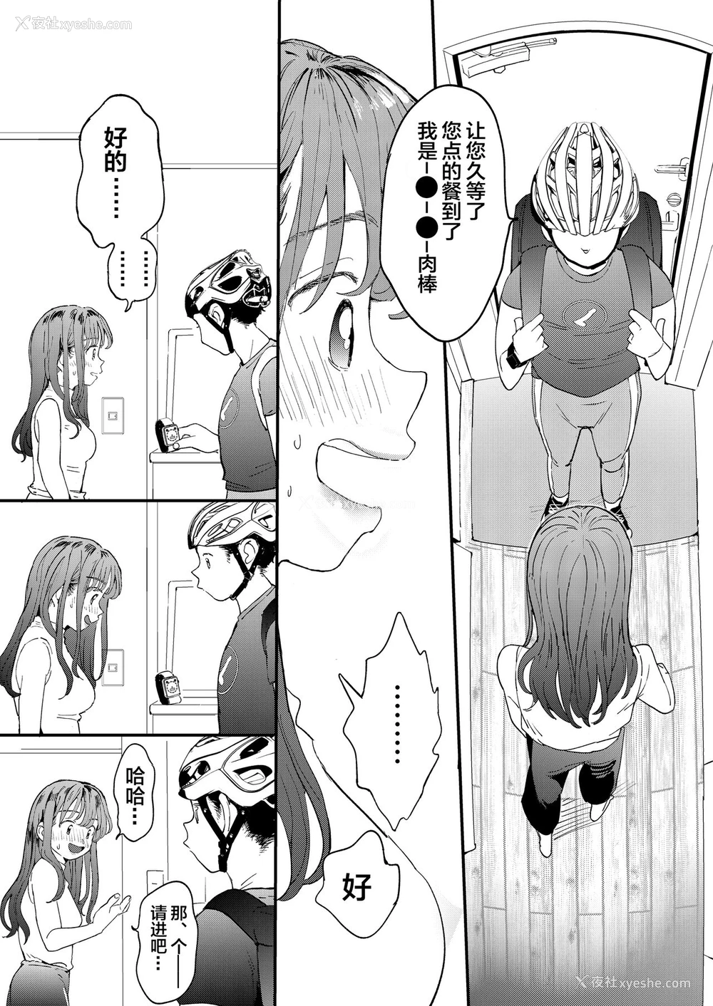 20P - ●●●rちんこを頼みたいお姉さん