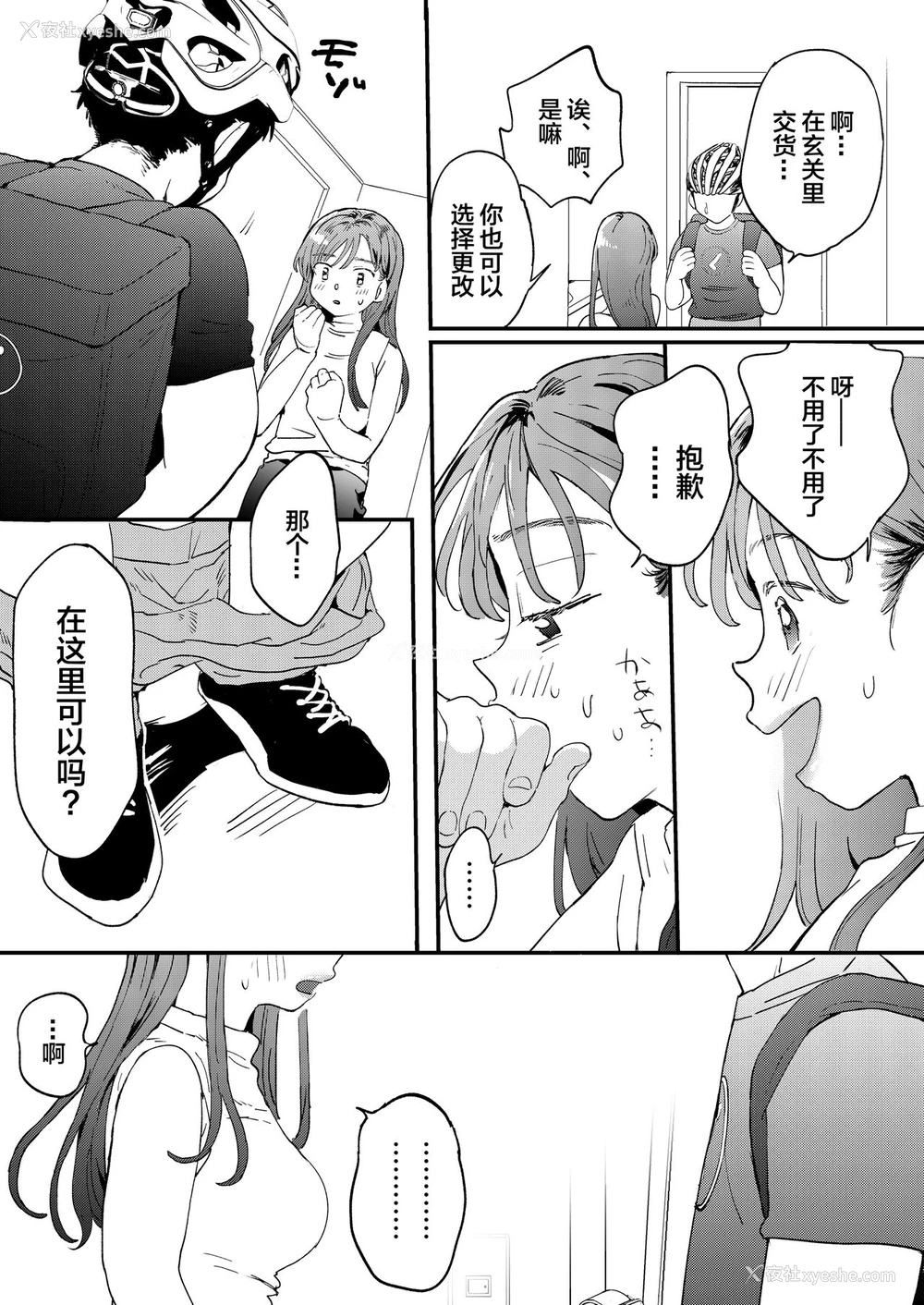 21P - ●●●rちんこを頼みたいお姉さん
