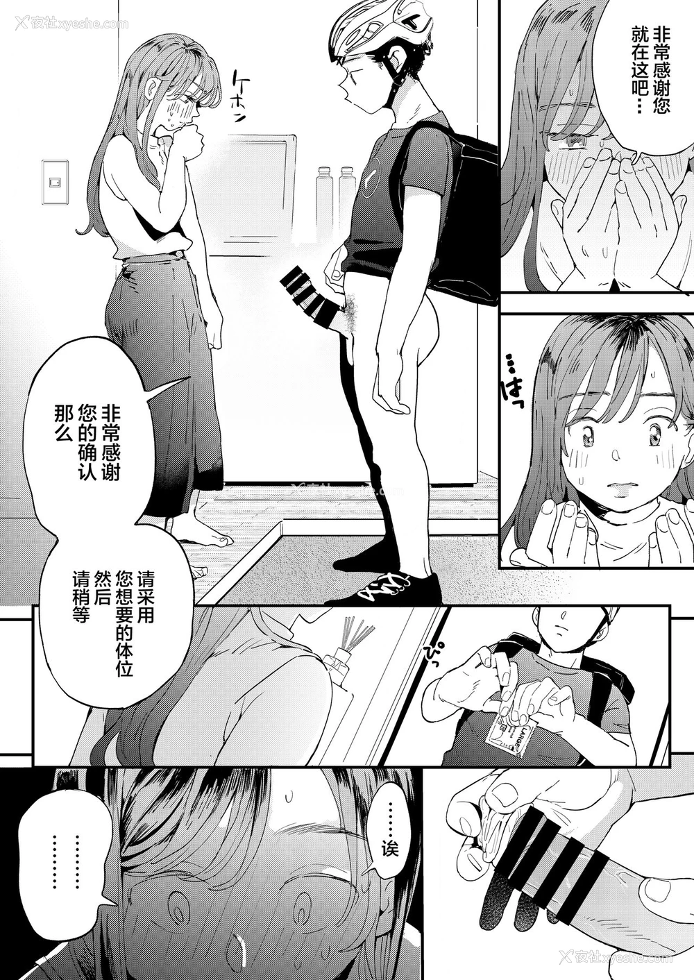 22P - ●●●rちんこを頼みたいお姉さん