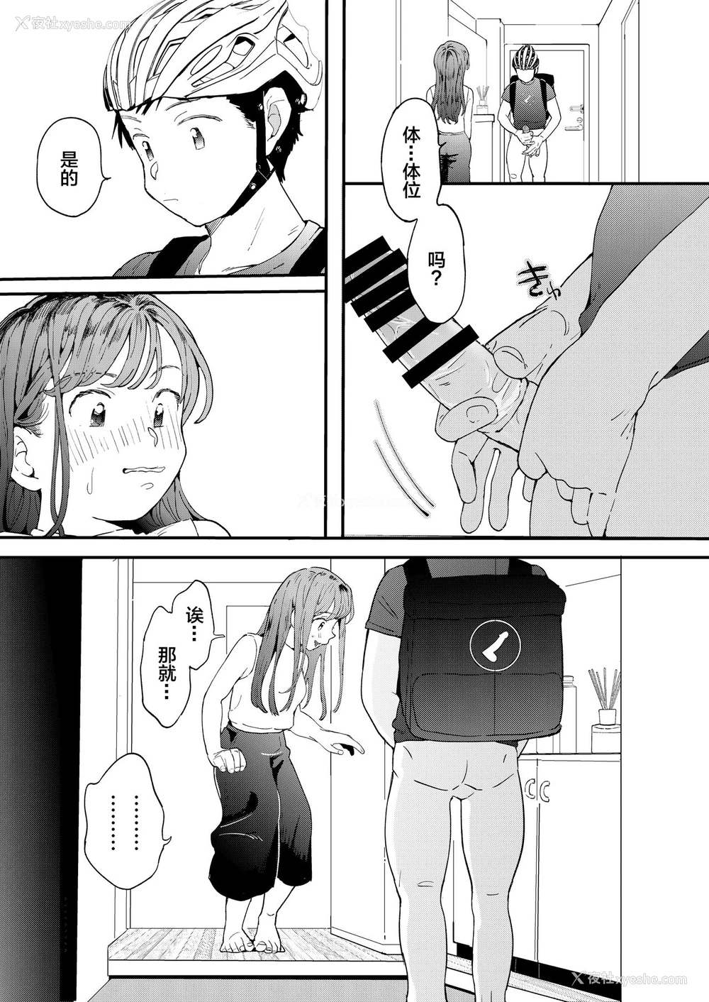 23P - ●●●rちんこを頼みたいお姉さん