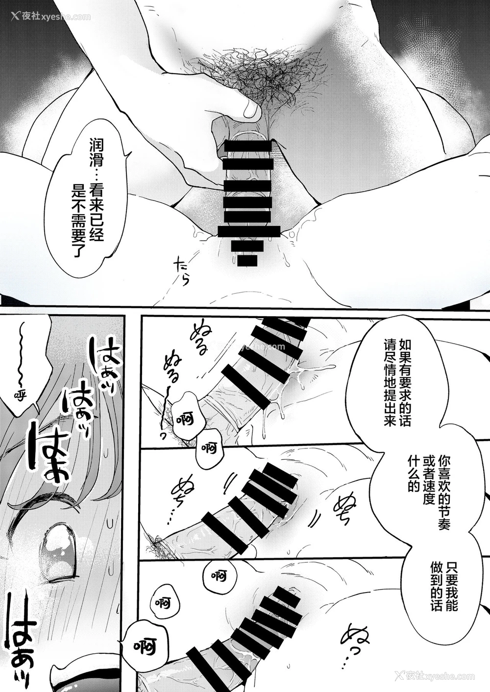 25P - ●●●rちんこを頼みたいお姉さん