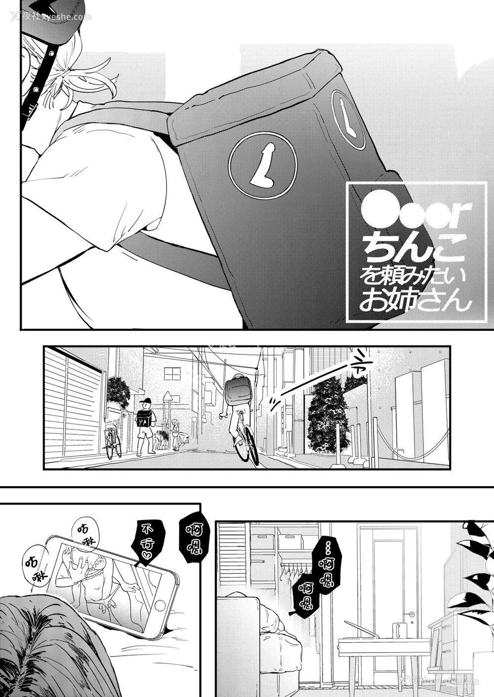 4P - ●●●rちんこを頼みたいお姉さん