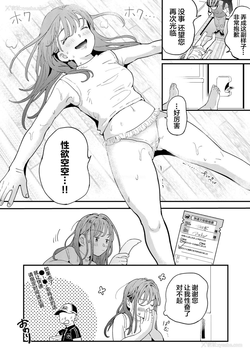 46P - ●●●rちんこを頼みたいお姉さん