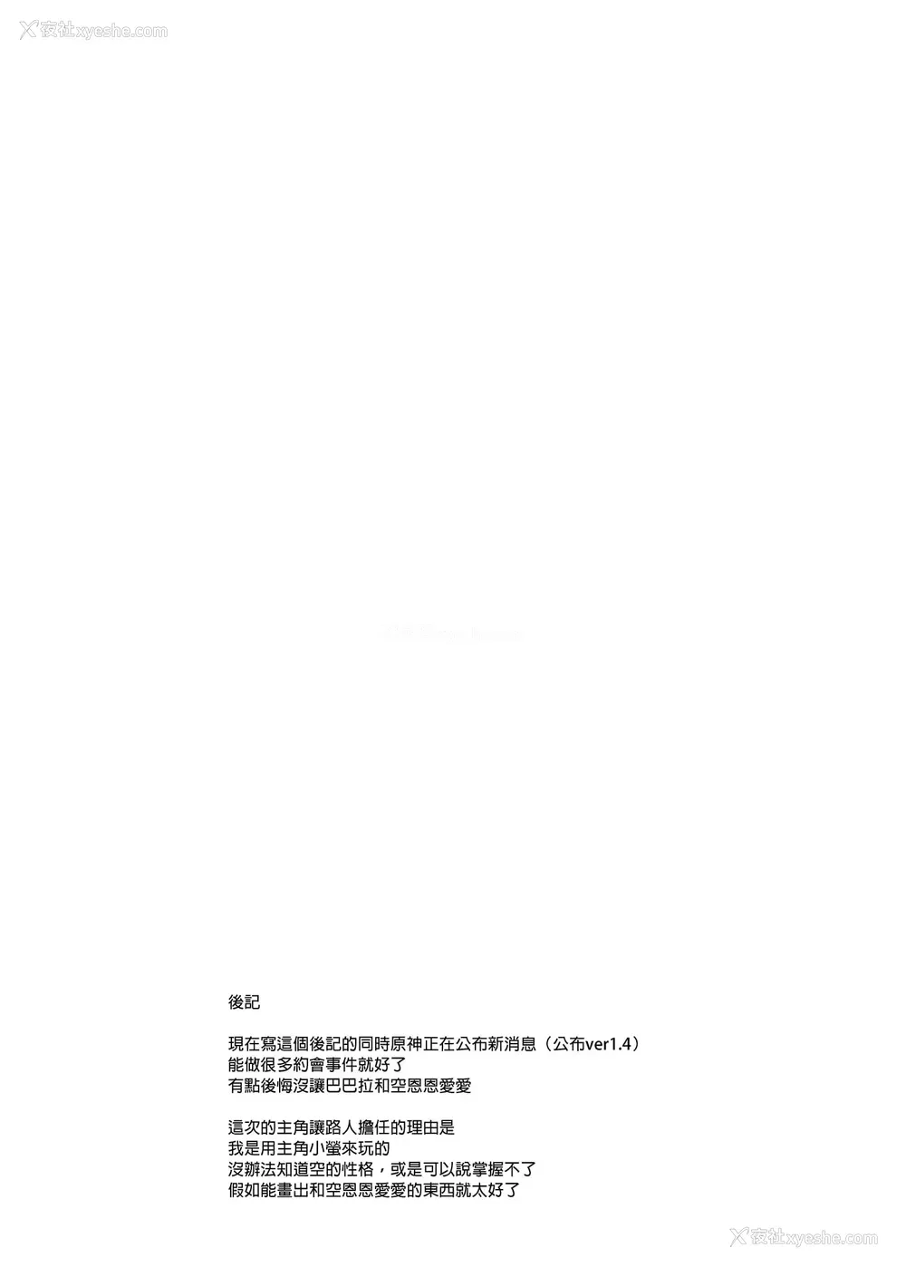 25P - 发情?加油!啊巴巴拉酱