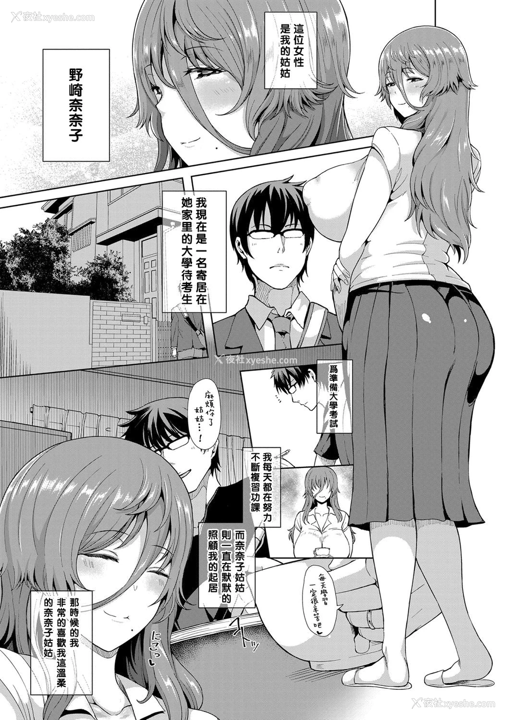 3P - 淫乱人妻の性処理♥サポート