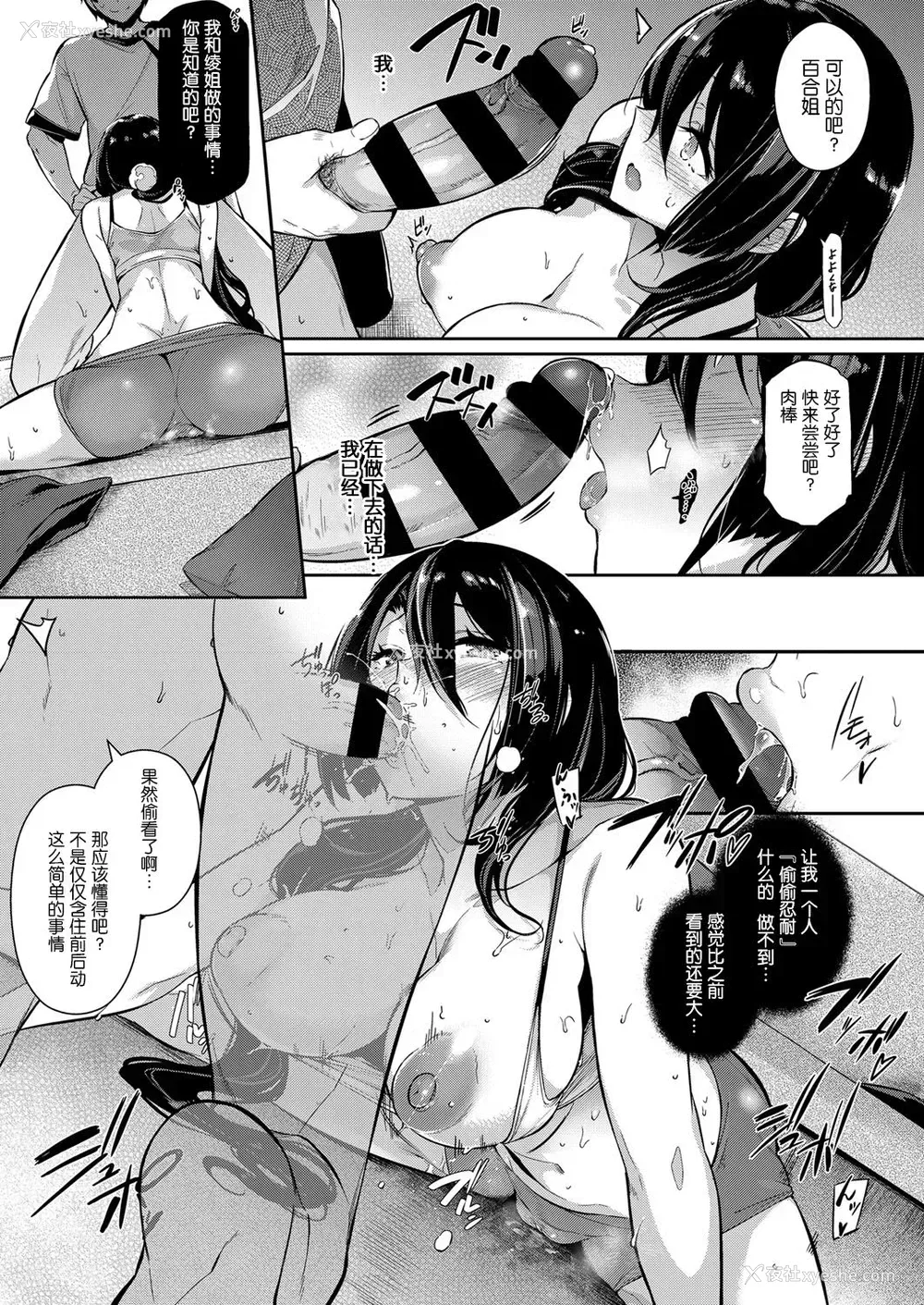 14P - [黒ノ树] 高岭家の二轮花 ~lily~ (コミック エグゼ 13) [中国翻訳] [DL版]