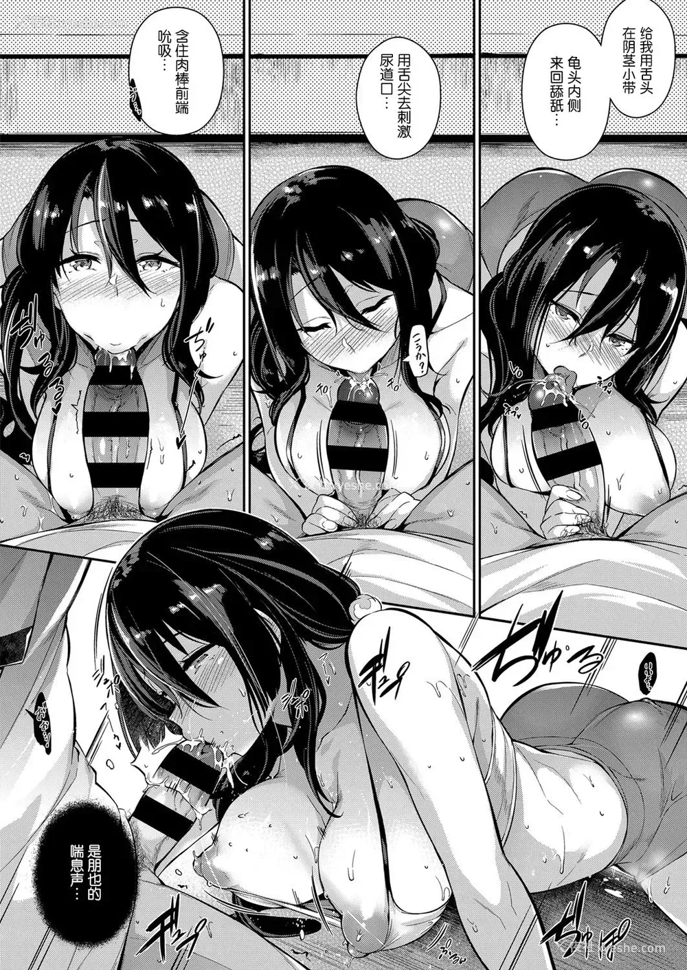 15P - [黒ノ树] 高岭家の二轮花 ~lily~ (コミック エグゼ 13) [中国翻訳] [DL版]