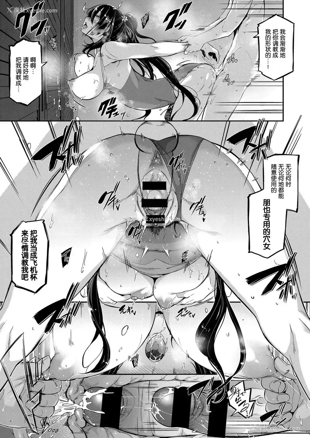 26P - [黒ノ树] 高岭家の二轮花 ~lily~ (コミック エグゼ 13) [中国翻訳] [DL版]