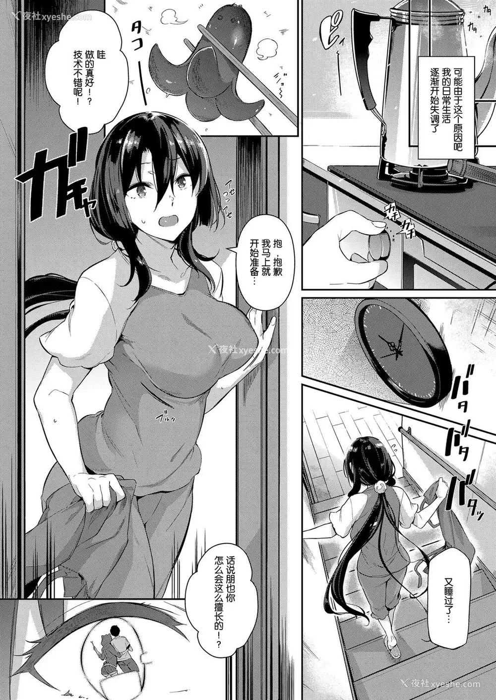 3P - [黒ノ树] 高岭家の二轮花 ~lily~ (コミック エグゼ 13) [中国翻訳] [DL版]