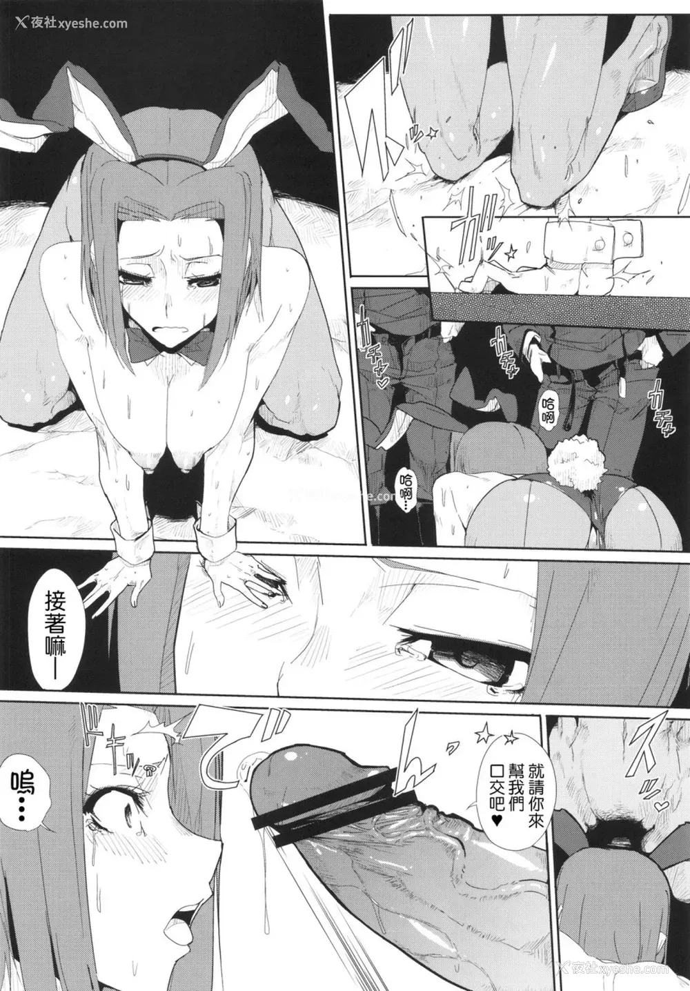 7P - カレン下段大ピンチ (コードギアス 反逆のルルーシュ)