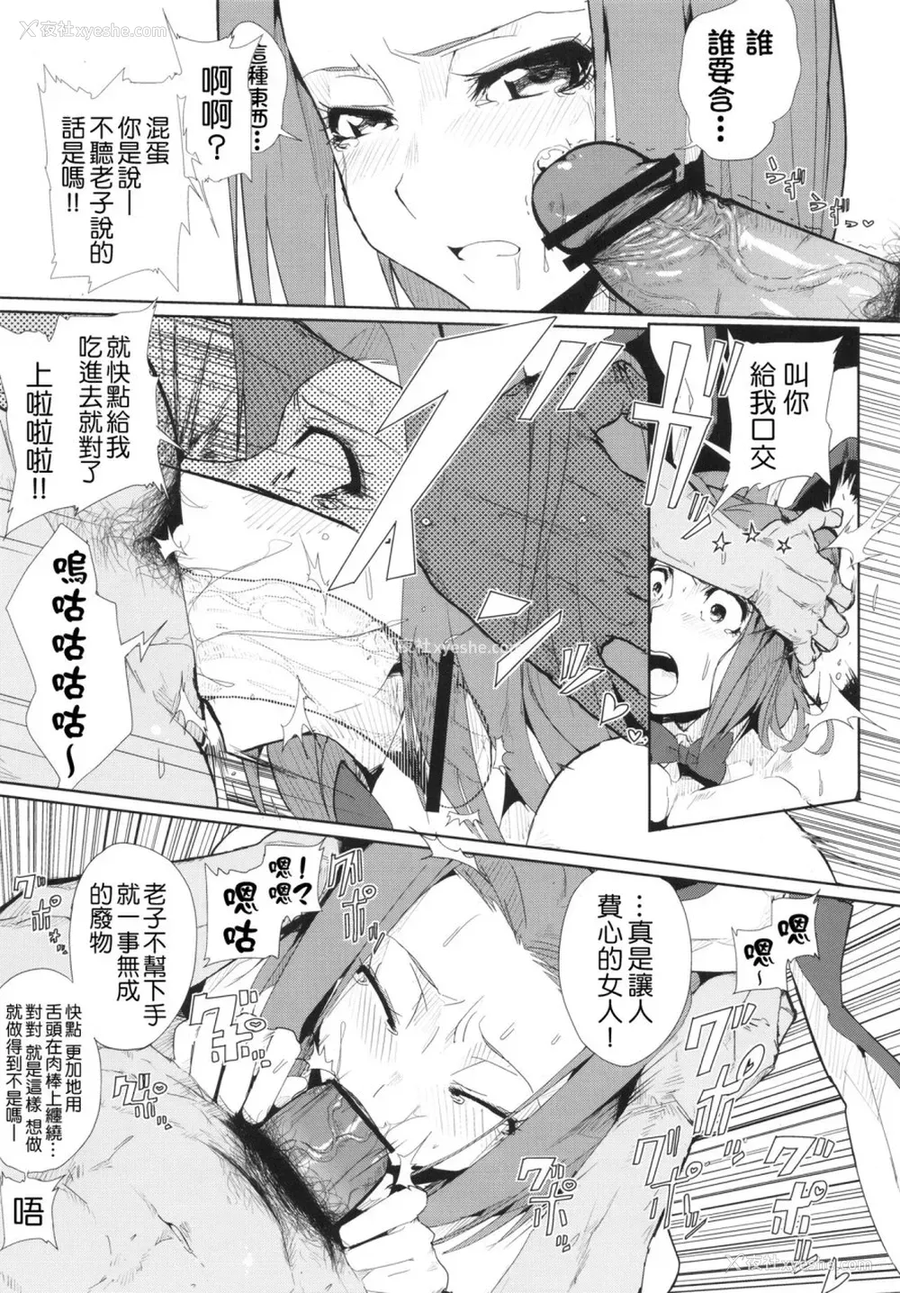 8P - カレン下段大ピンチ (コードギアス 反逆のルルーシュ)