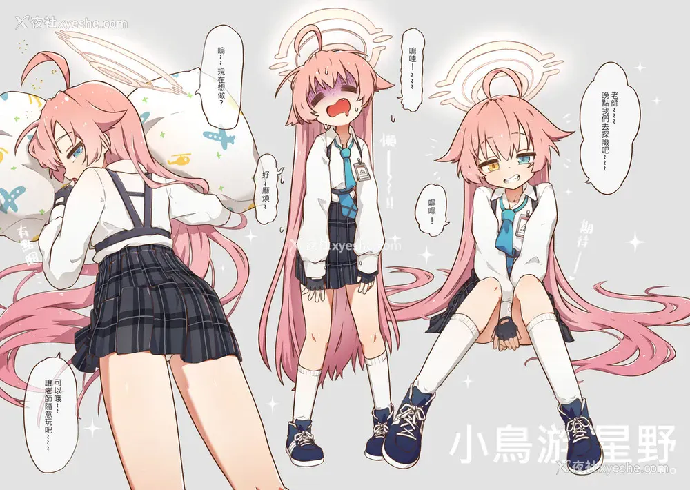 4P - [山含] 跟星野学姊懒洋洋的打炮 (ブルーアーカイブ) [中国语] [无修正]