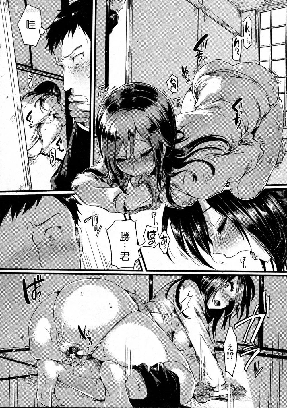 17P - [doumou] 好き好き お父さん (COMIC 真激 2016年7月号) [中国翻訳]