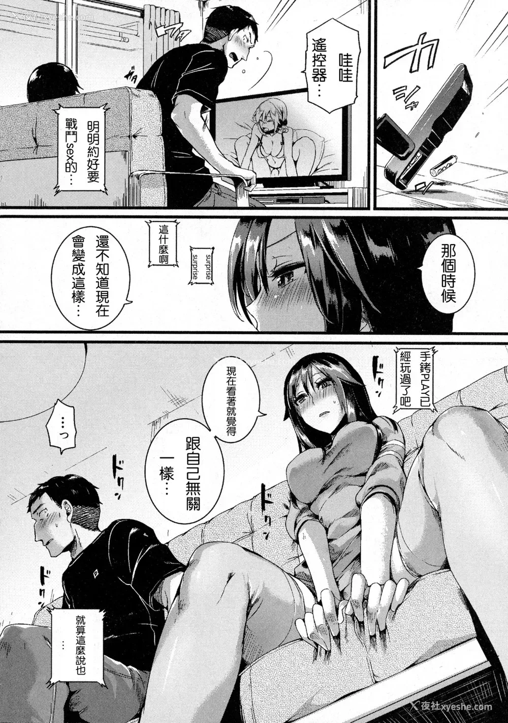 25P - [doumou] 好き好き お父さん (COMIC 真激 2016年7月号) [中国翻訳]