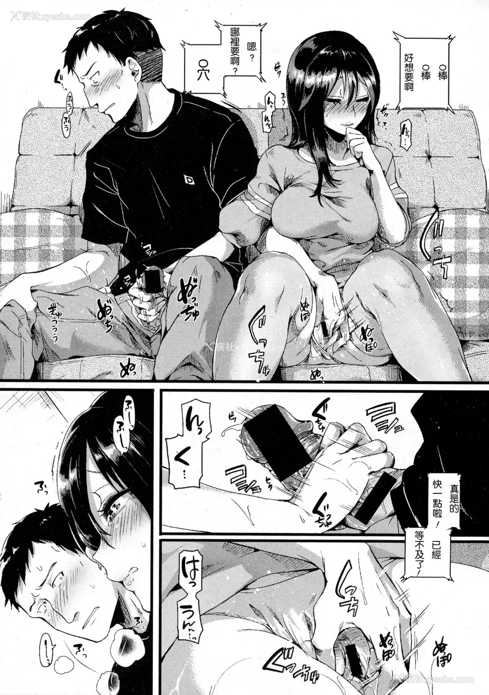 32P - [doumou] 好き好き お父さん (COMIC 真激 2016年7月号) [中国翻訳]