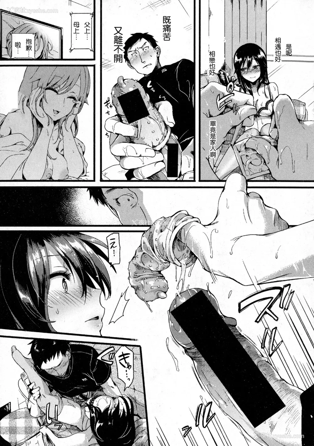 34P - [doumou] 好き好き お父さん (COMIC 真激 2016年7月号) [中国翻訳]