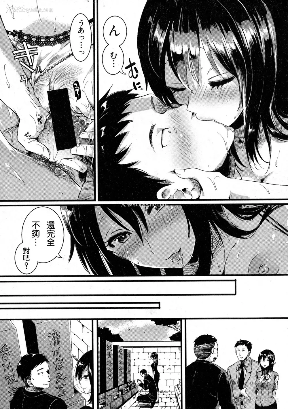 44P - [doumou] 好き好き お父さん (COMIC 真激 2016年7月号) [中国翻訳]