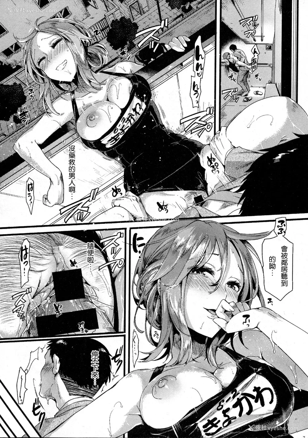 7P - [doumou] 好き好き お父さん (COMIC 真激 2016年7月号) [中国翻訳]