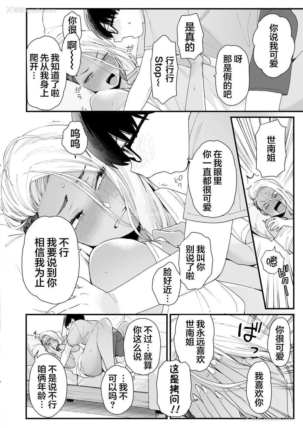 10P - かわいいのはずるい