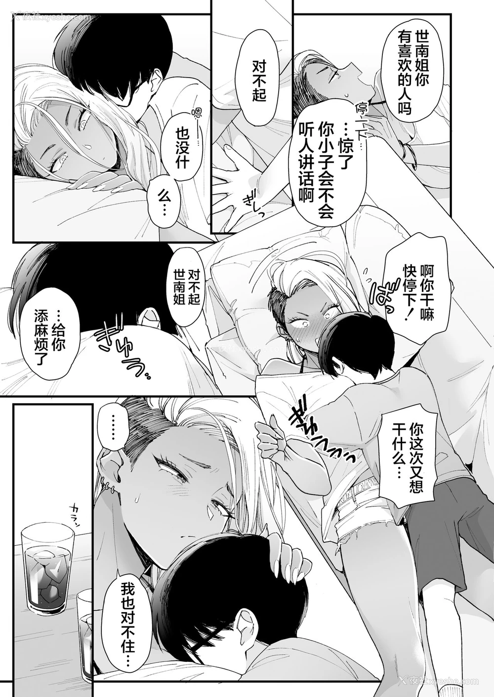 11P - かわいいのはずるい