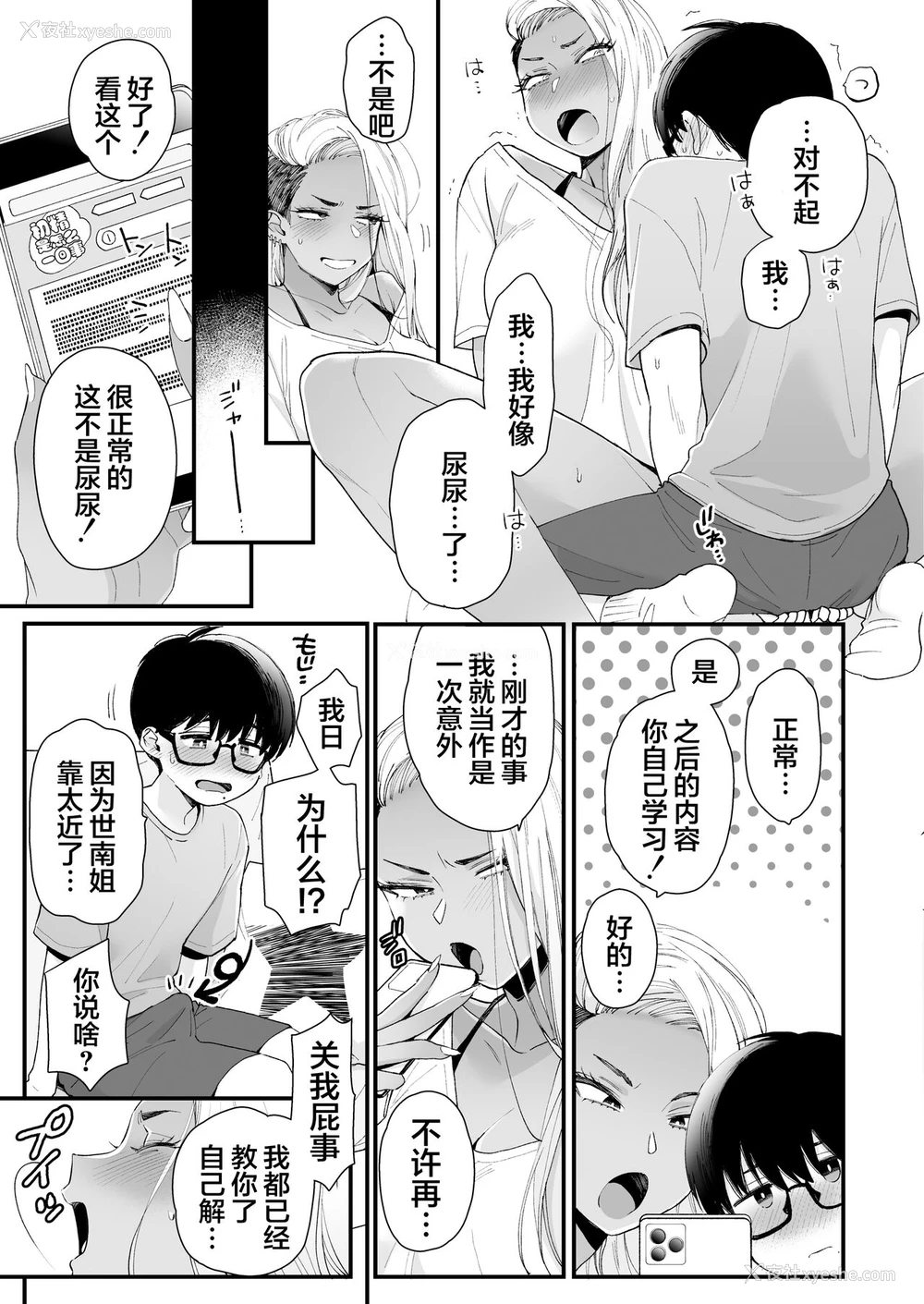 13P - かわいいのはずるい