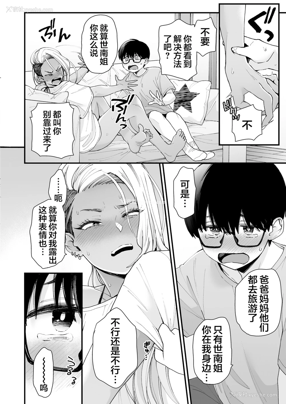 14P - かわいいのはずるい
