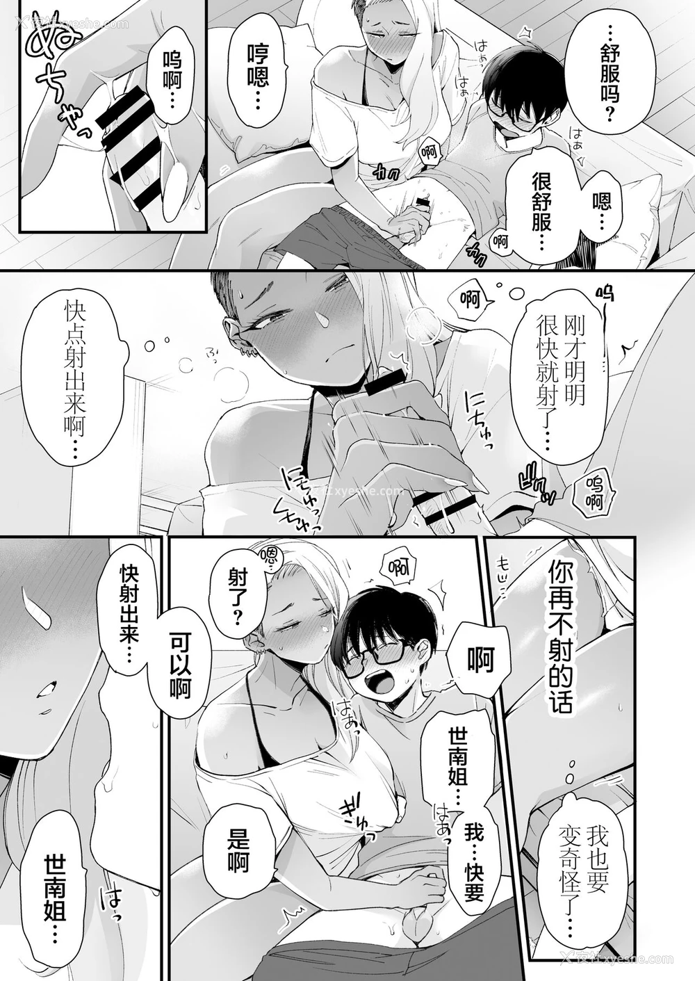 17P - かわいいのはずるい