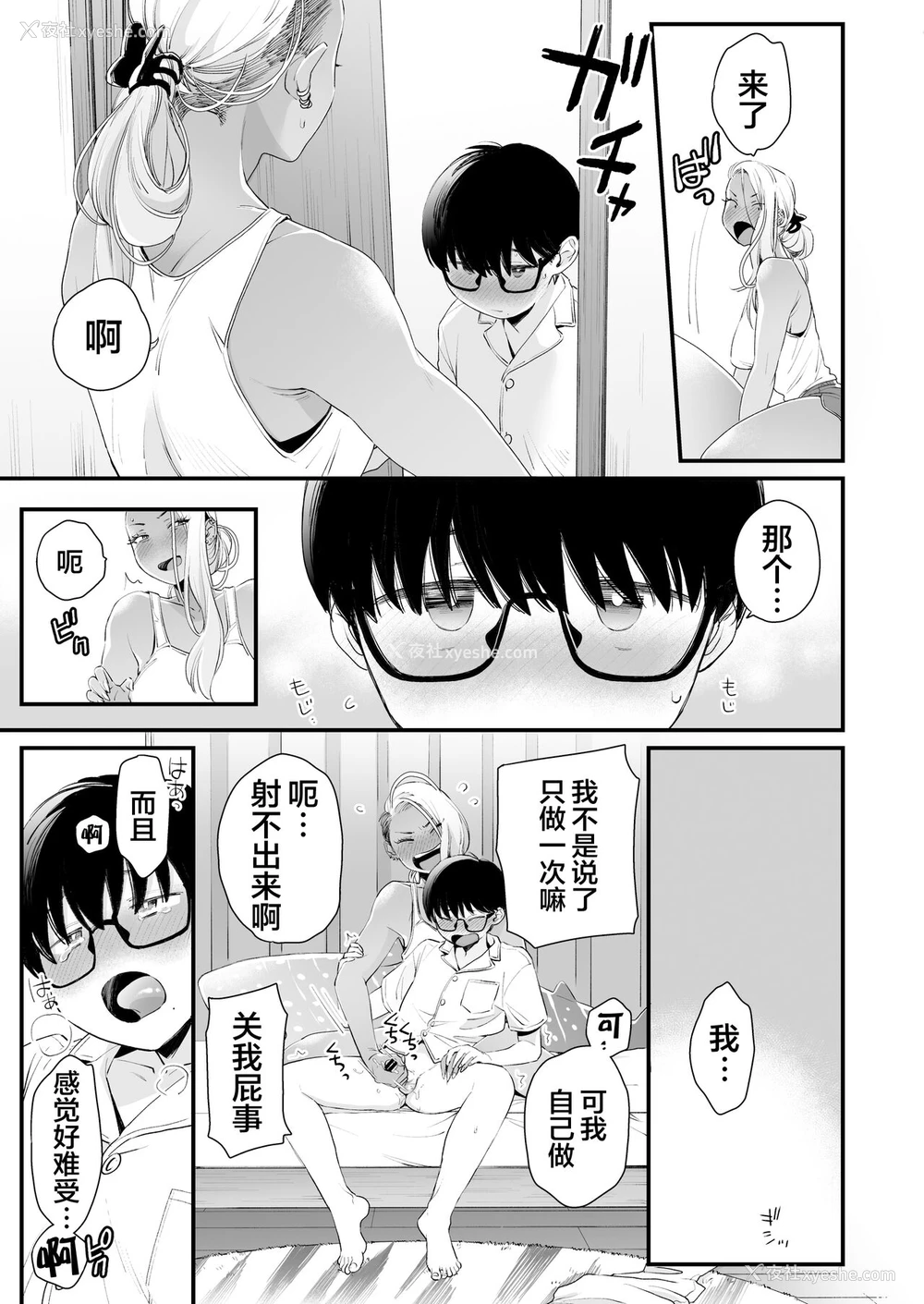 21P - かわいいのはずるい
