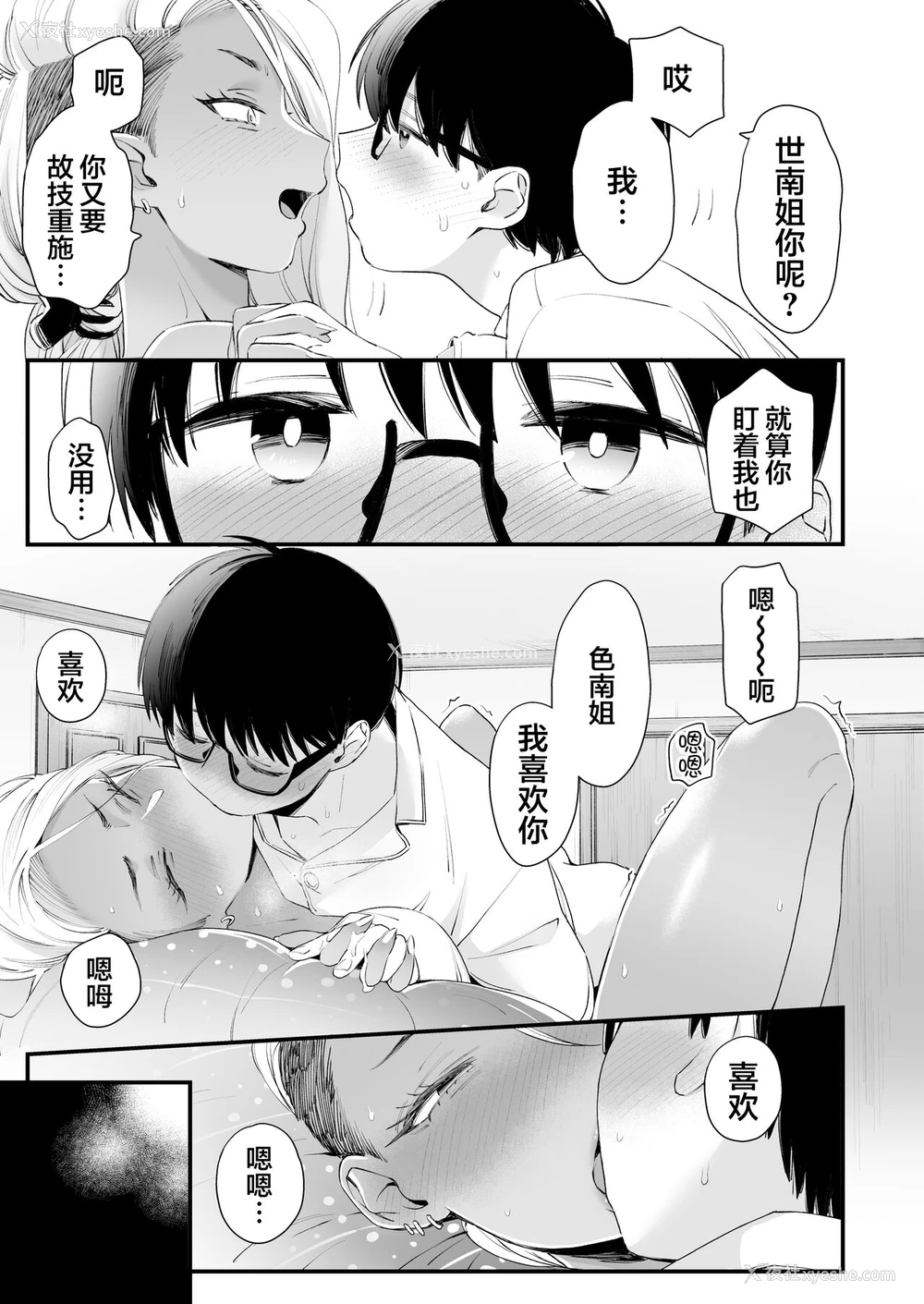 23P - かわいいのはずるい