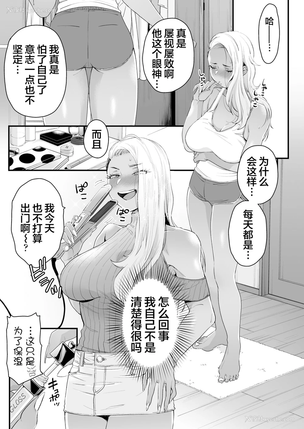 25P - かわいいのはずるい