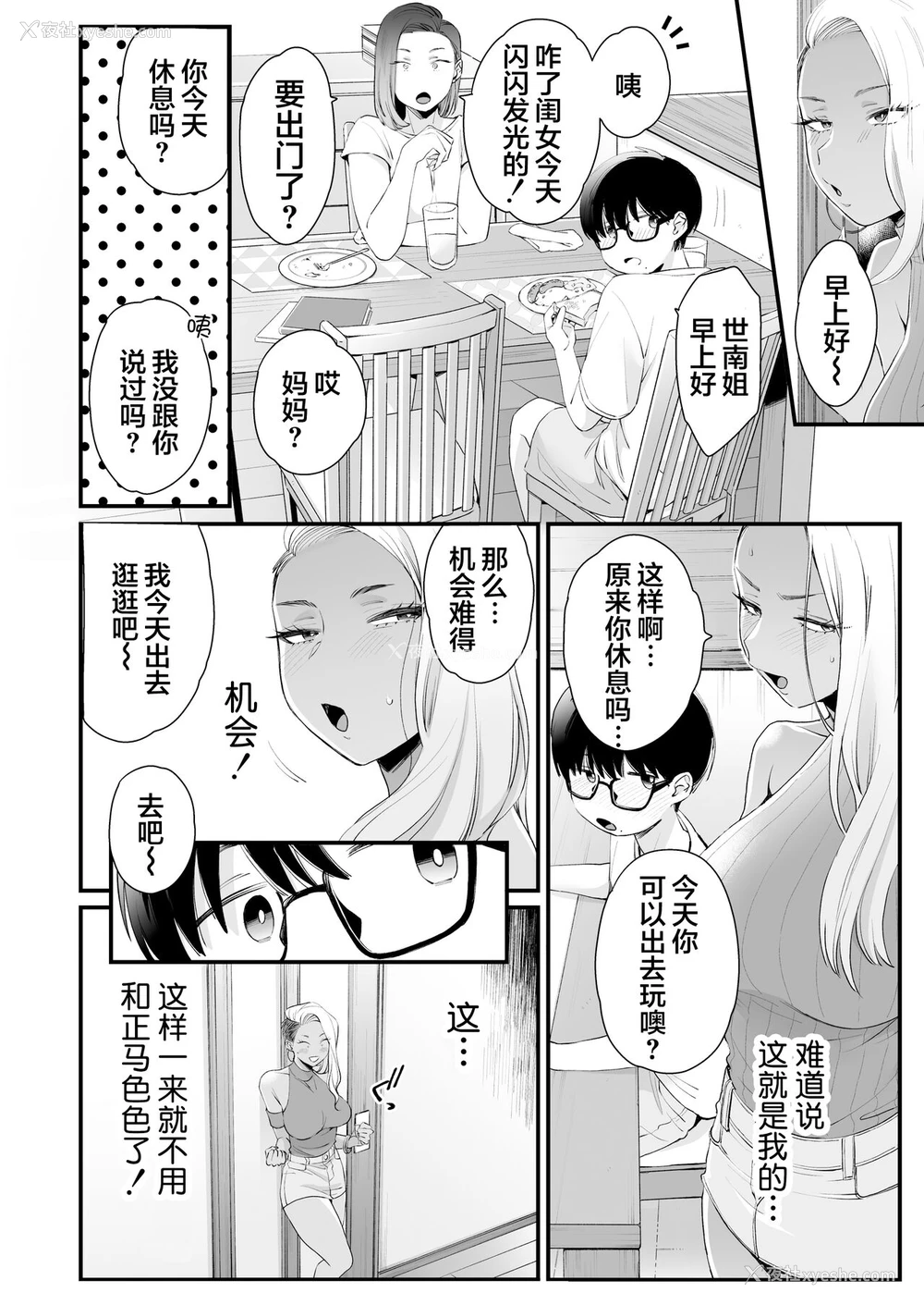 26P - かわいいのはずるい