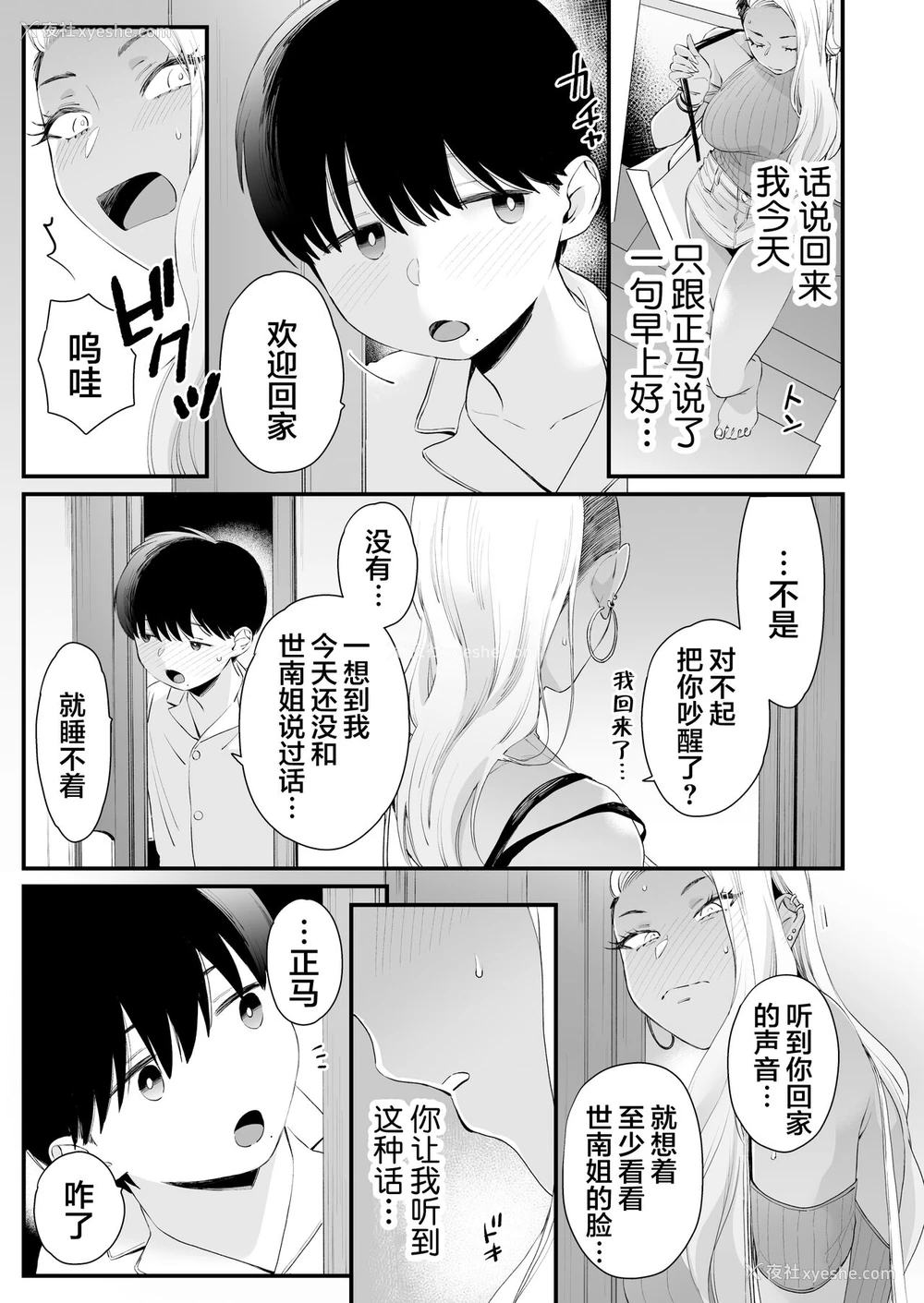 29P - かわいいのはずるい