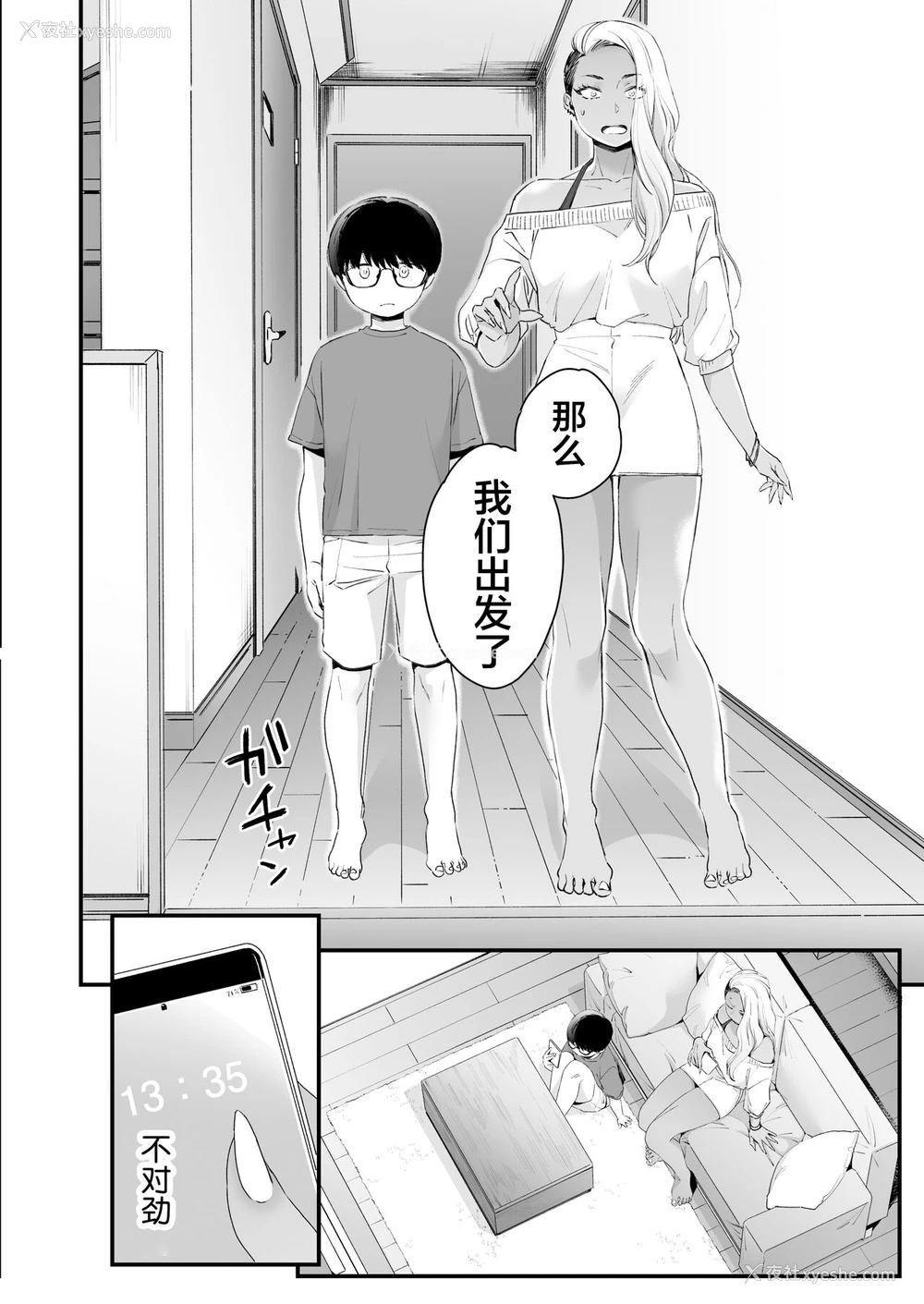 32P - かわいいのはずるい