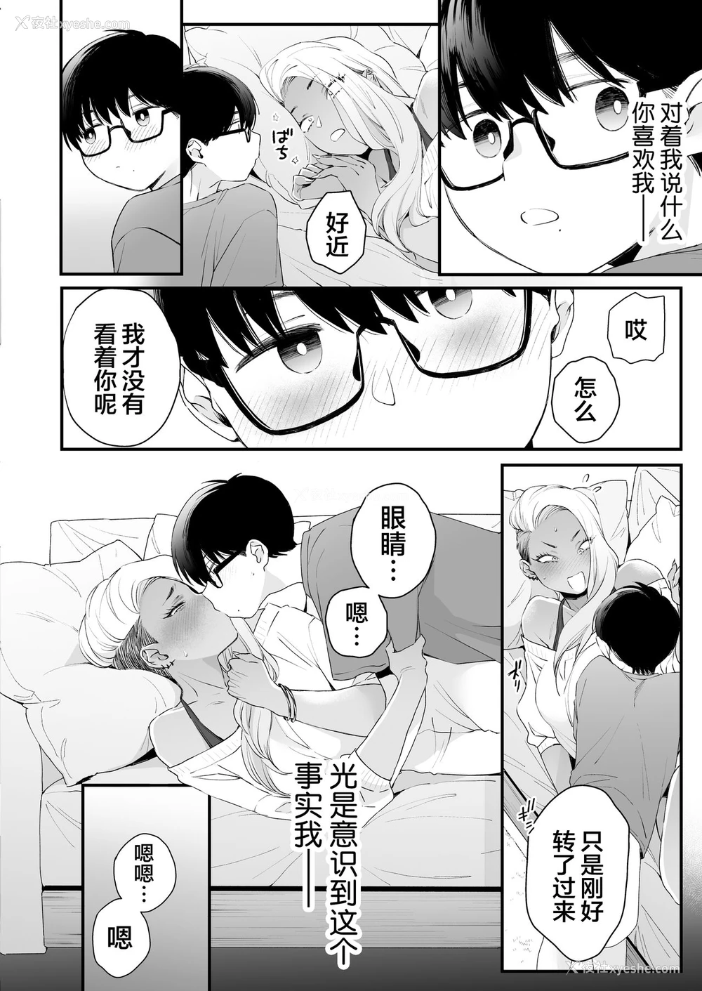 34P - かわいいのはずるい