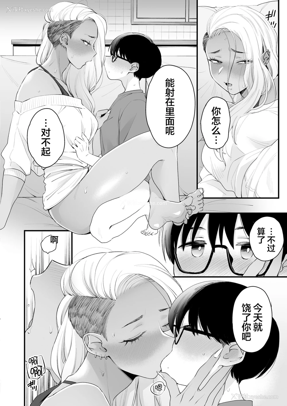 40P - かわいいのはずるい