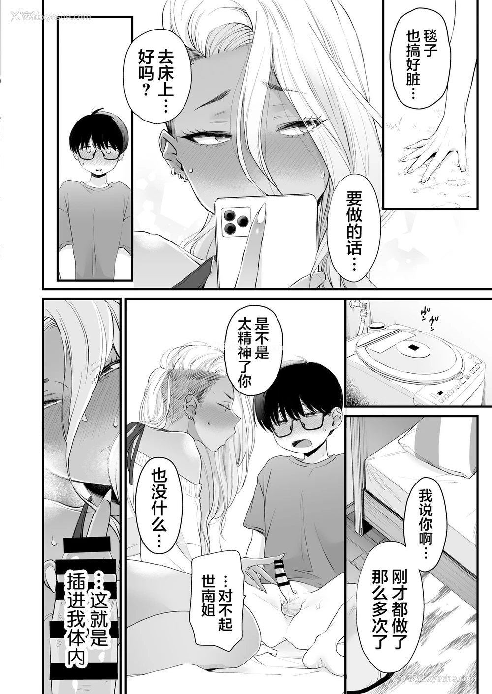 48P - かわいいのはずるい