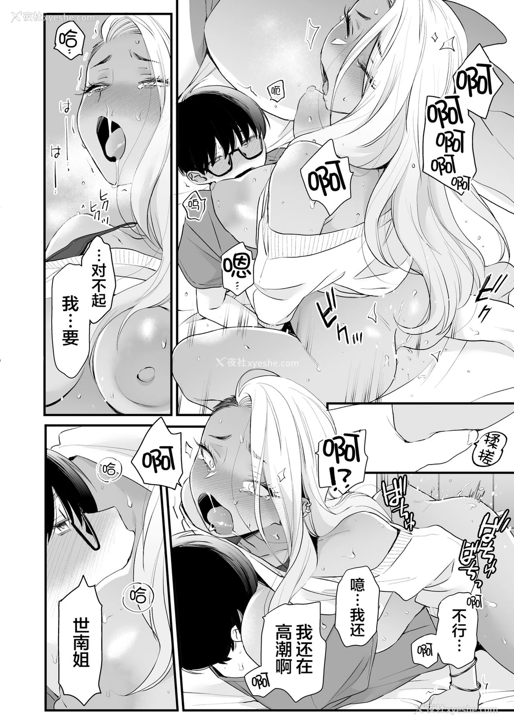 54P - かわいいのはずるい