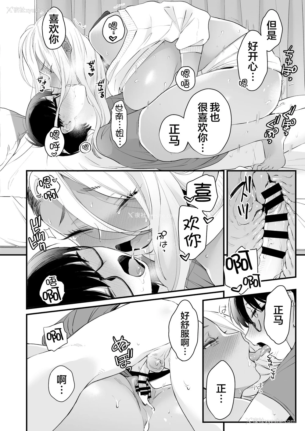 56P - かわいいのはずるい