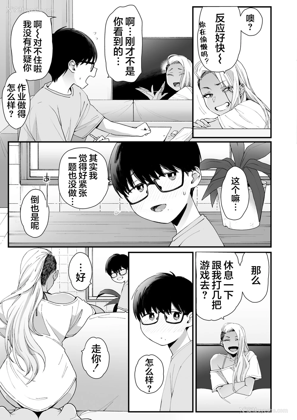 5P - かわいいのはずるい