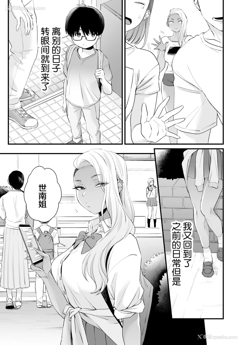 61P - かわいいのはずるい