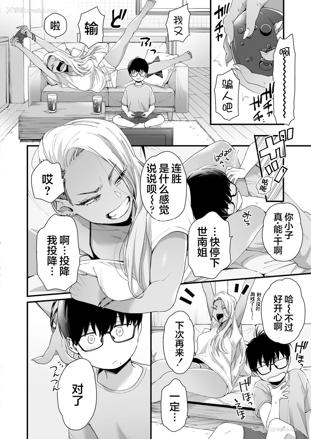 6P - かわいいのはずるい