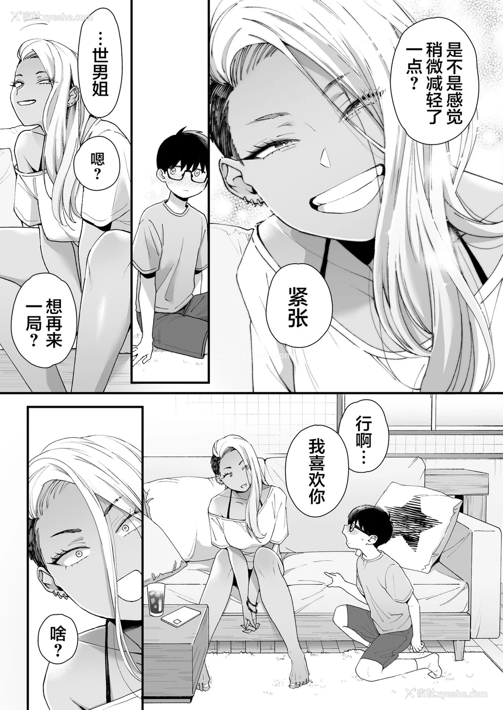 7P - かわいいのはずるい