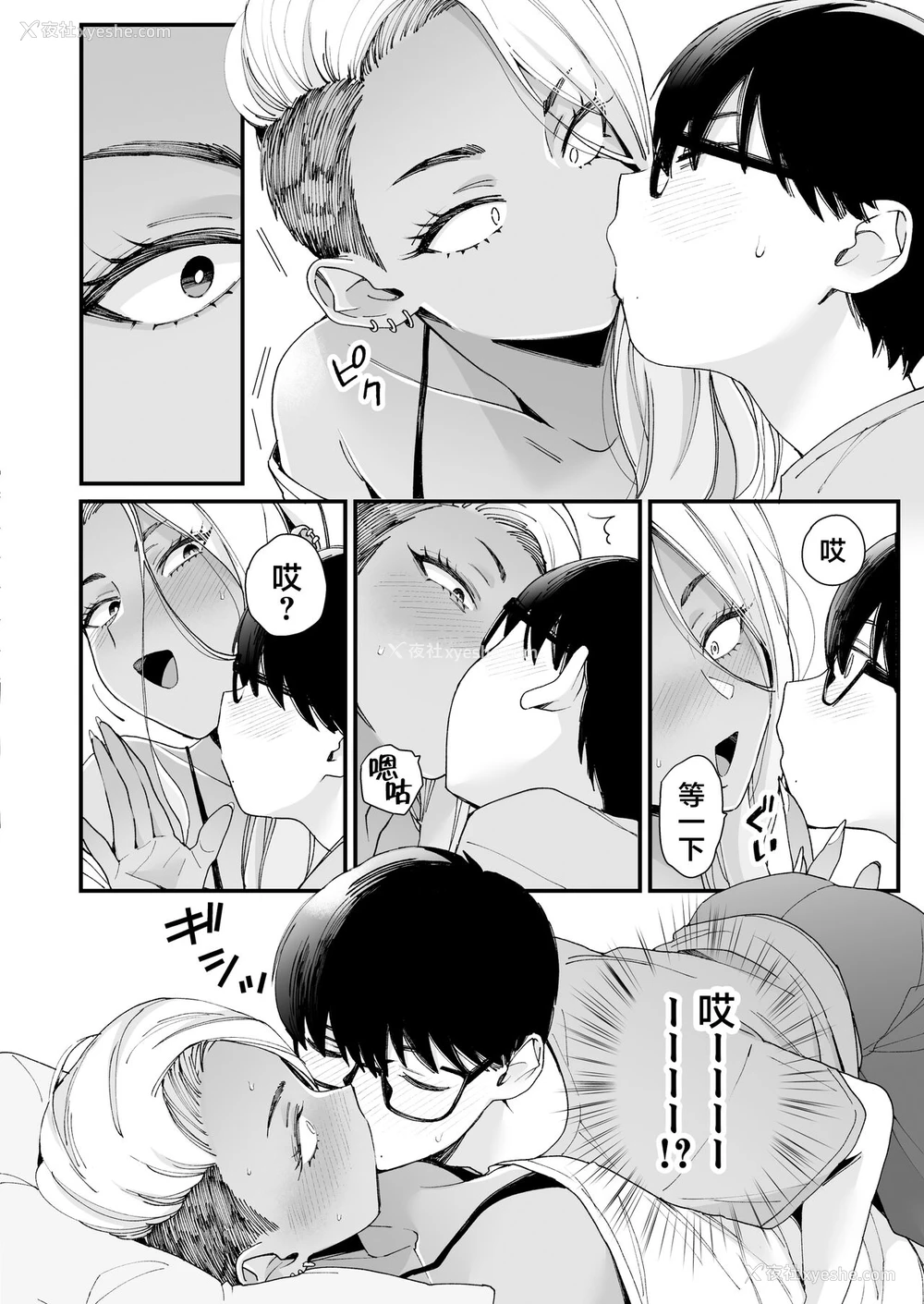 8P - かわいいのはずるい
