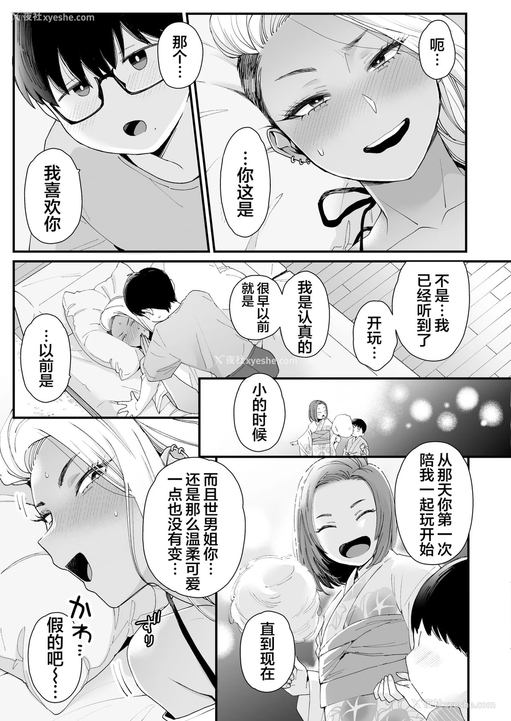 9P - かわいいのはずるい