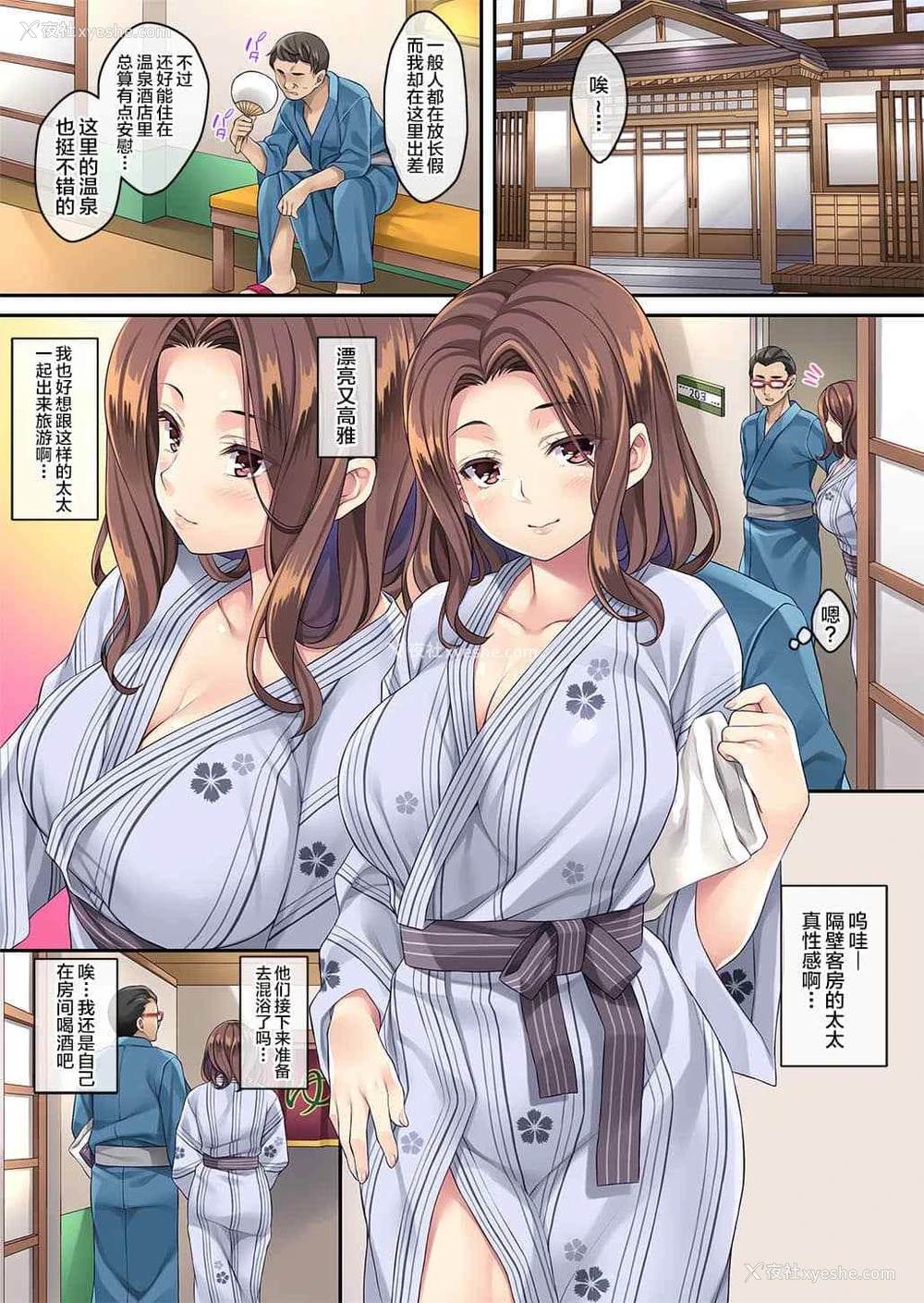 3P - [ Rip@Lip (水原优)] 隔壁的酒醉人妻2