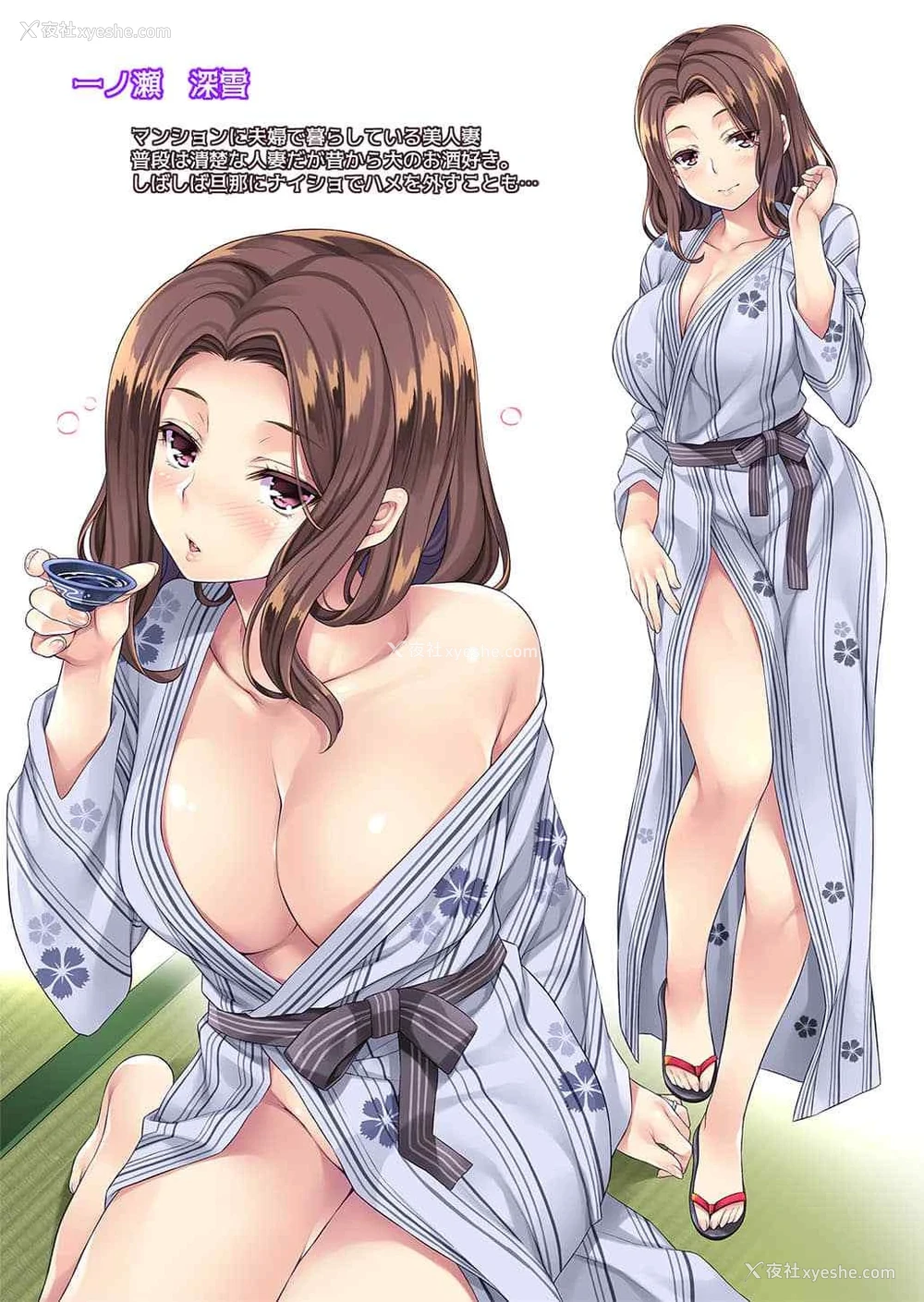 47P - [ Rip@Lip (水原优)] 隔壁的酒醉人妻2